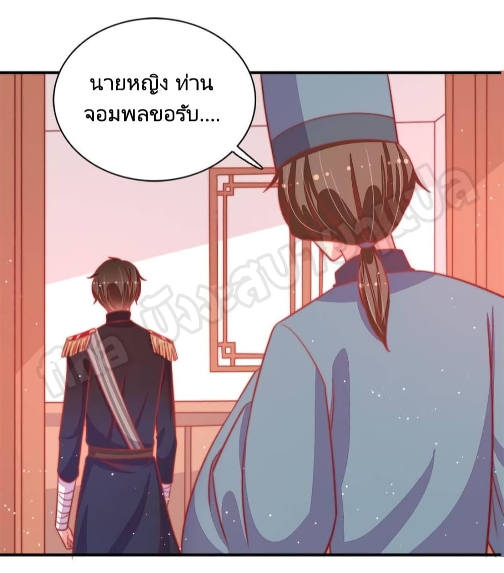 อ่านการ์ตูน Marshal Is Jealous Everyday 82 ภาพที่ 7