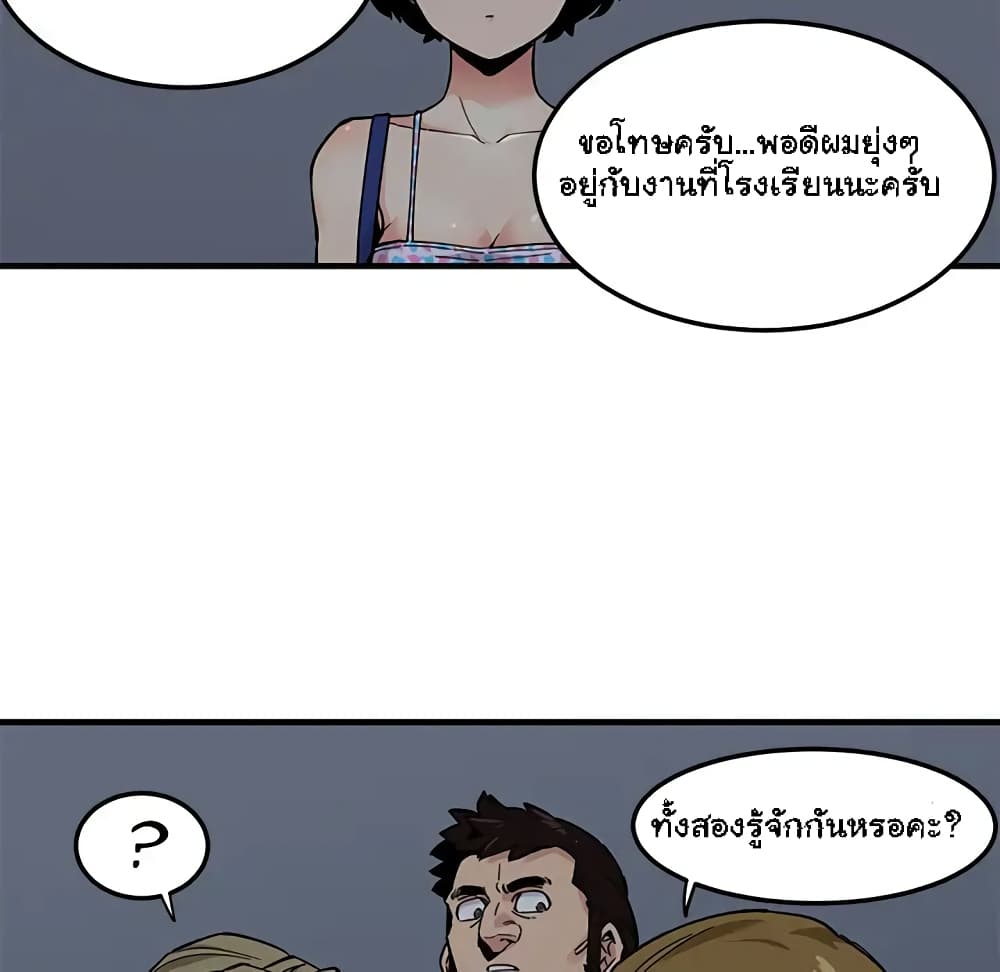 อ่านการ์ตูน Dog on Patrol 2 ภาพที่ 102