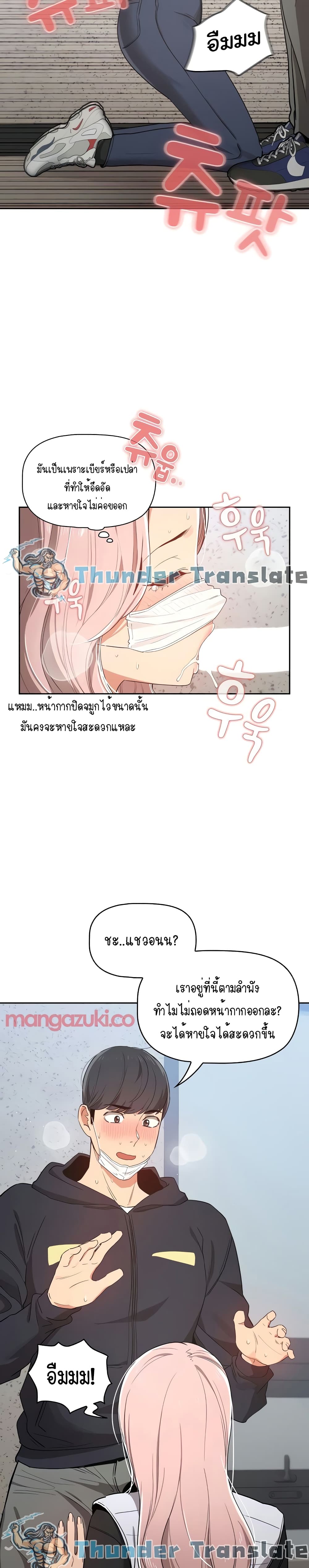 อ่านการ์ตูน Private Tutoring in These Trying Times 23 ภาพที่ 17