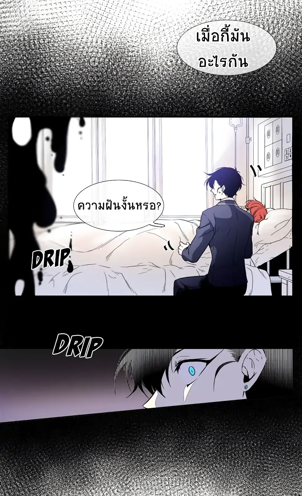 อ่านการ์ตูน The Lost Key 1 ภาพที่ 46