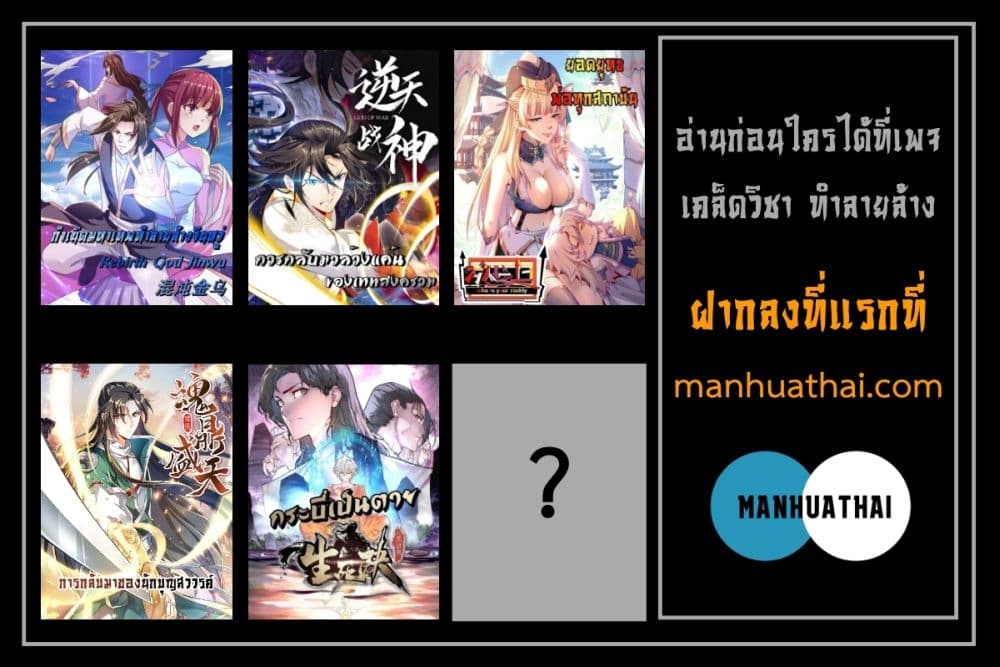 อ่านการ์ตูน Who is your Daddy? 87 ภาพที่ 27