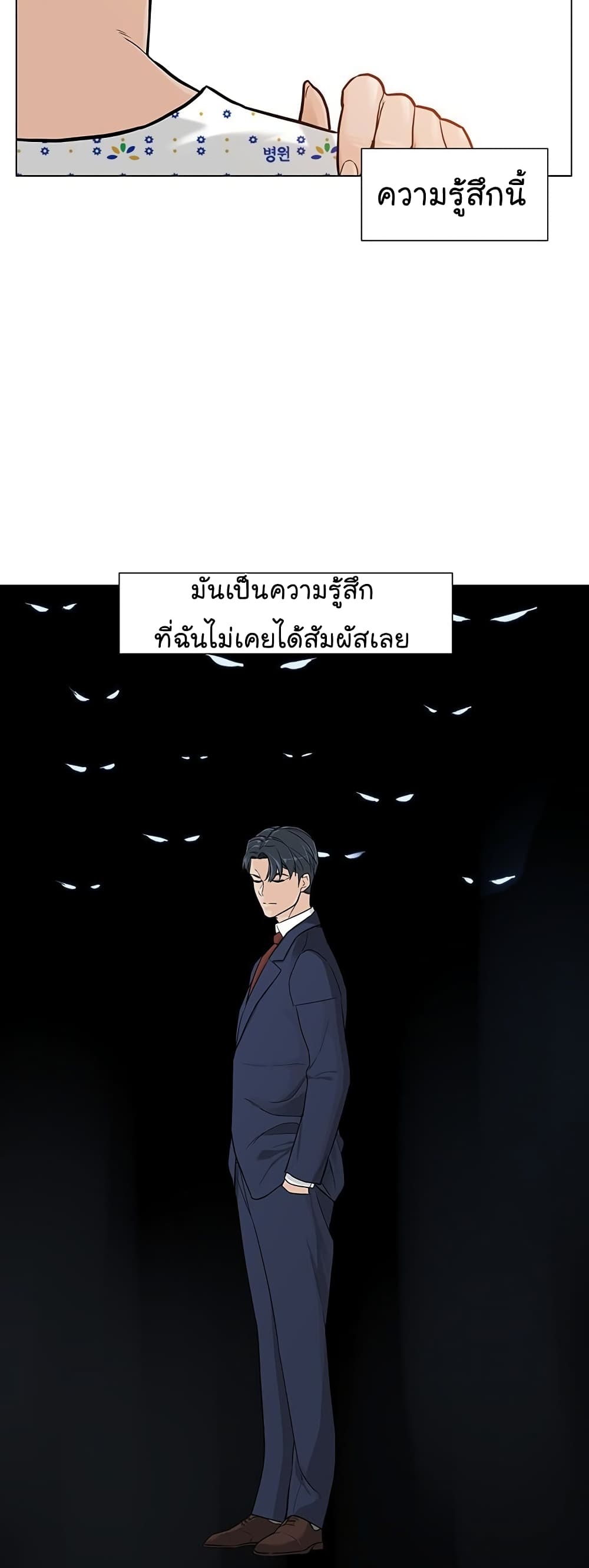 อ่านการ์ตูน From the Grave and Back 2 ภาพที่ 59