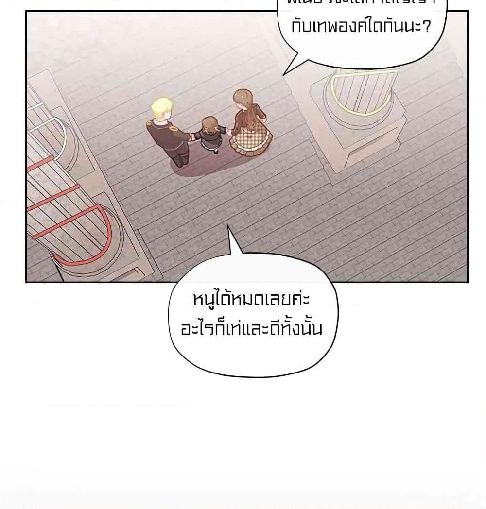 อ่านการ์ตูน I Was Just an Ordinary Lady 24 ภาพที่ 47