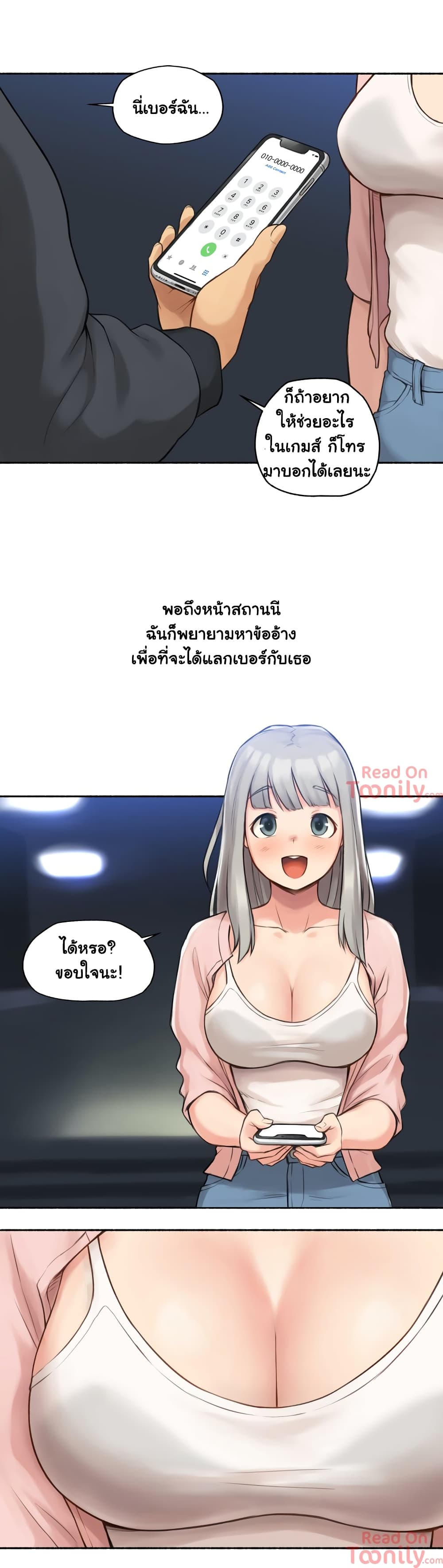 อ่านการ์ตูน Sexual Exploits 8 ภาพที่ 25