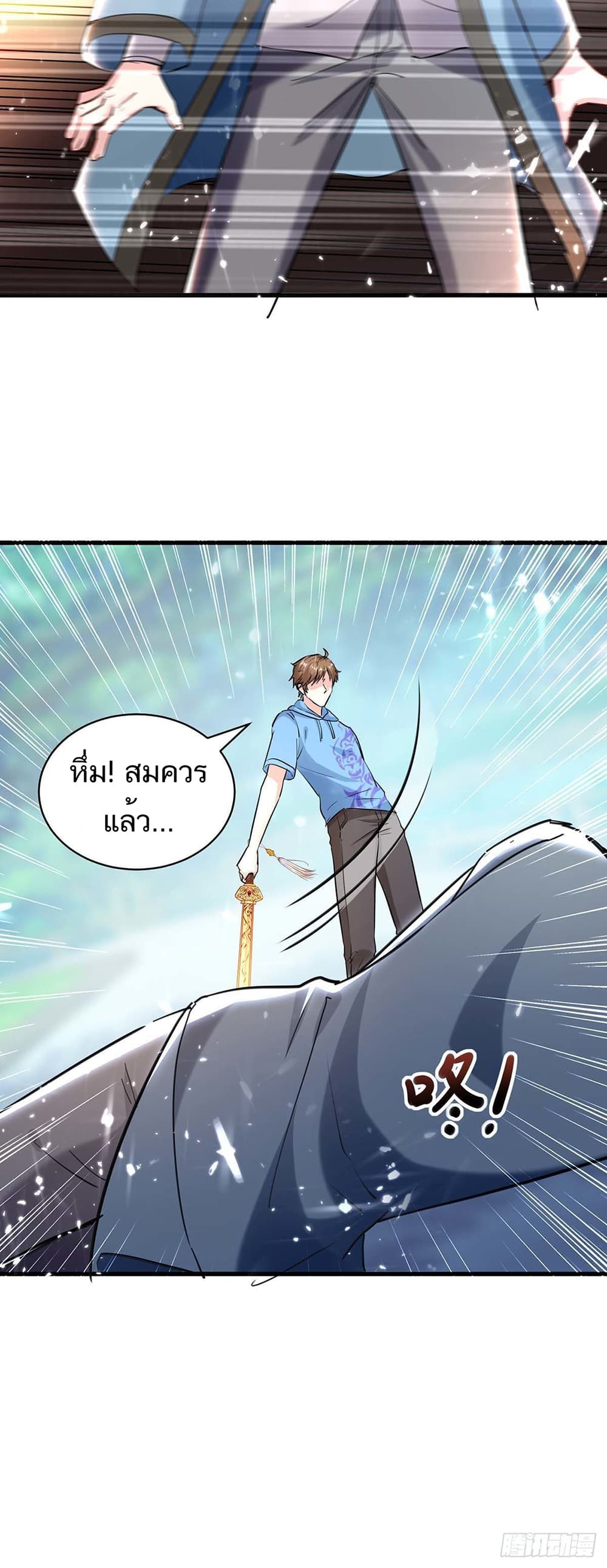 อ่านการ์ตูน Divine Perspective 151 ภาพที่ 6