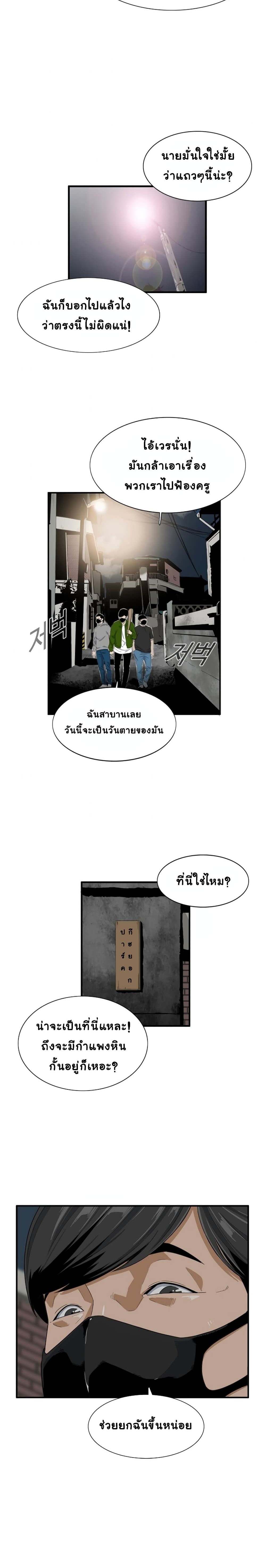 อ่านการ์ตูน This Is The Law 2 ภาพที่ 23