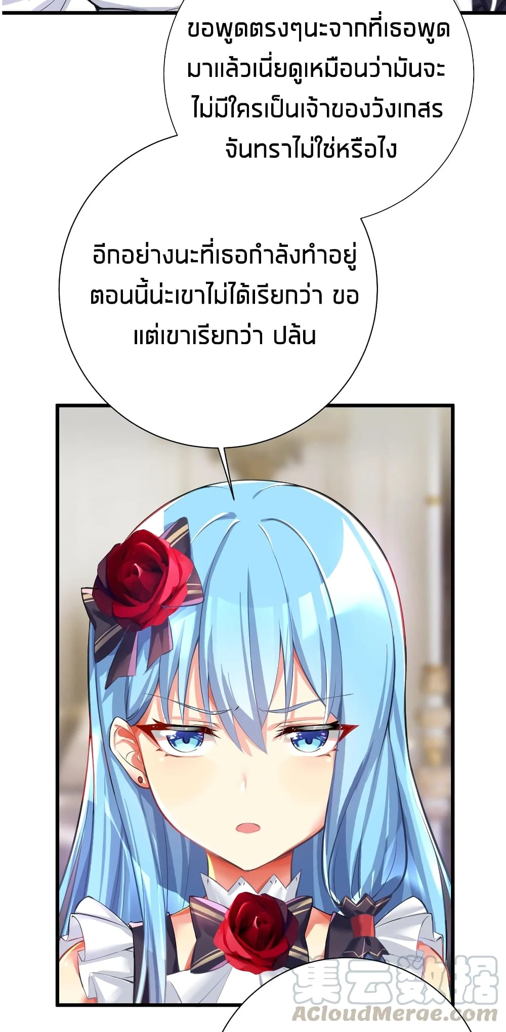 อ่านการ์ตูน What Happended? Why I become to Girl? 42 ภาพที่ 16