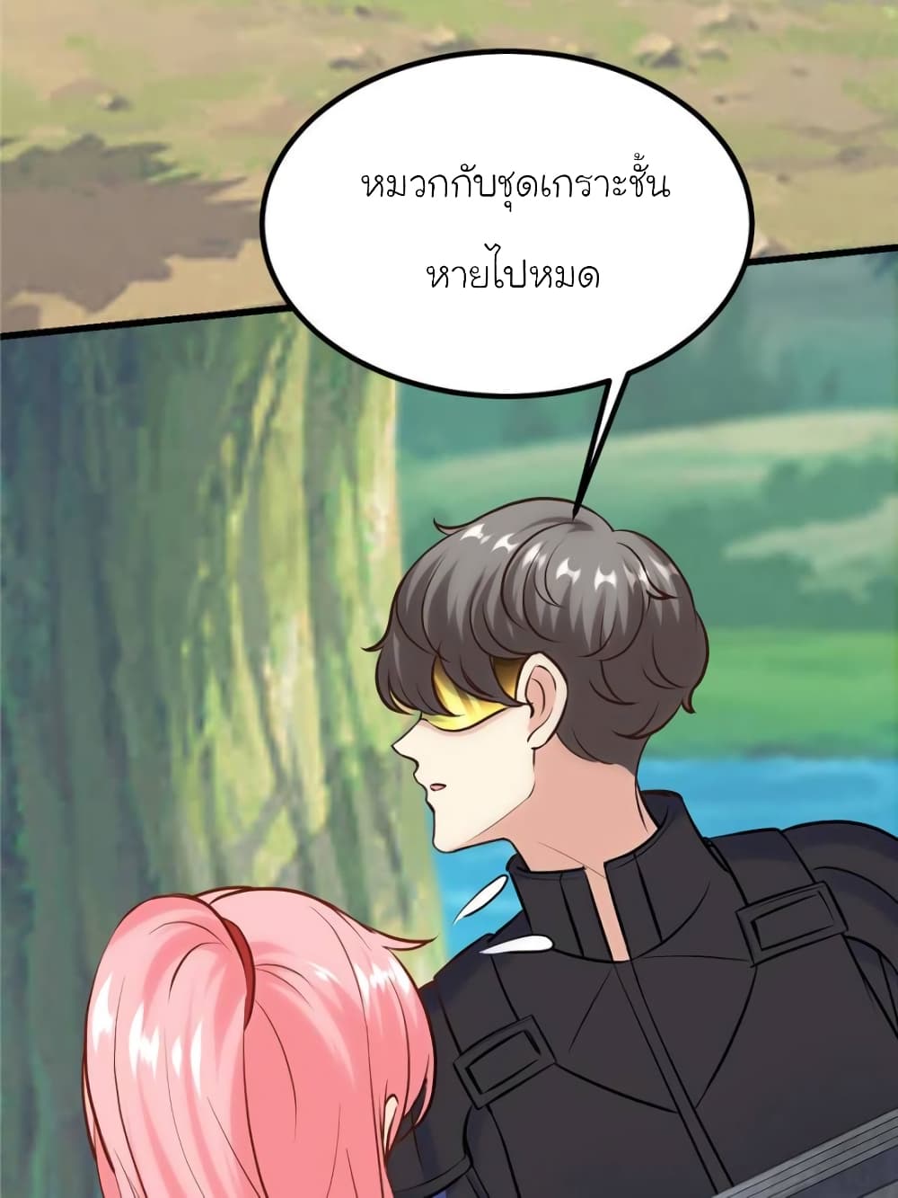 อ่านการ์ตูน My Beautiful Time with You 161 ภาพที่ 4