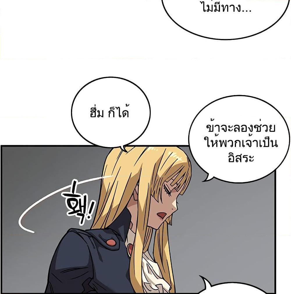 อ่านการ์ตูน Aire 4.3 ภาพที่ 35