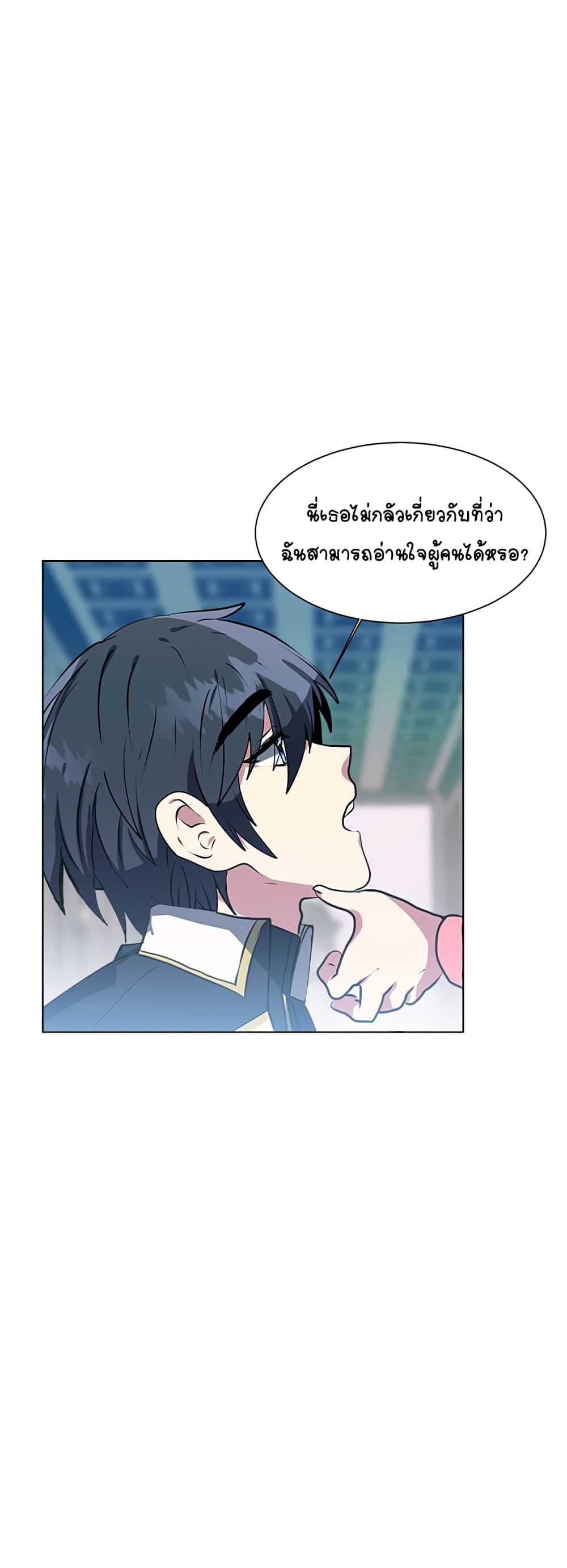 อ่านการ์ตูน Estio 23 ภาพที่ 15