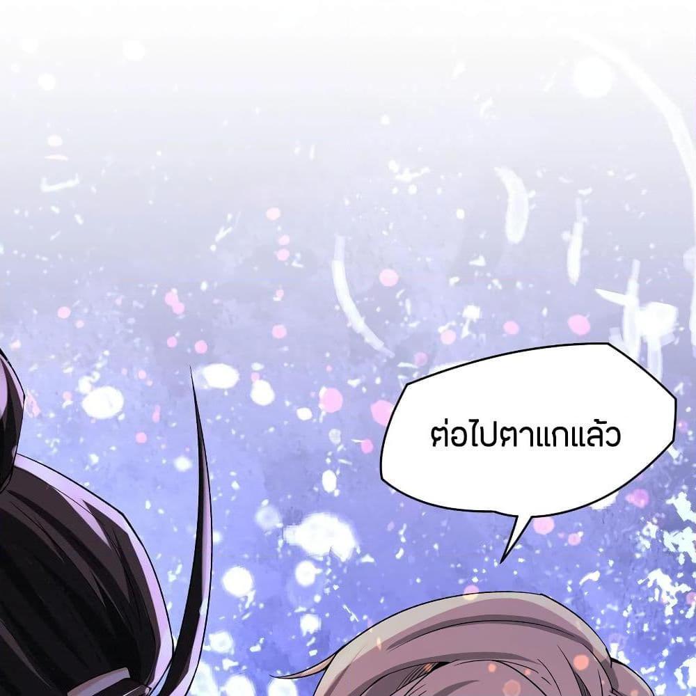 อ่านการ์ตูน God Emperor of The City 139 ภาพที่ 12