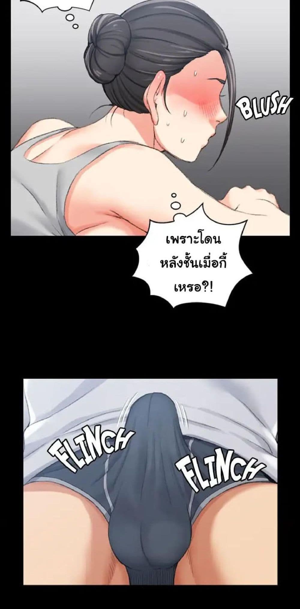 อ่านการ์ตูน His Place 23 ภาพที่ 49