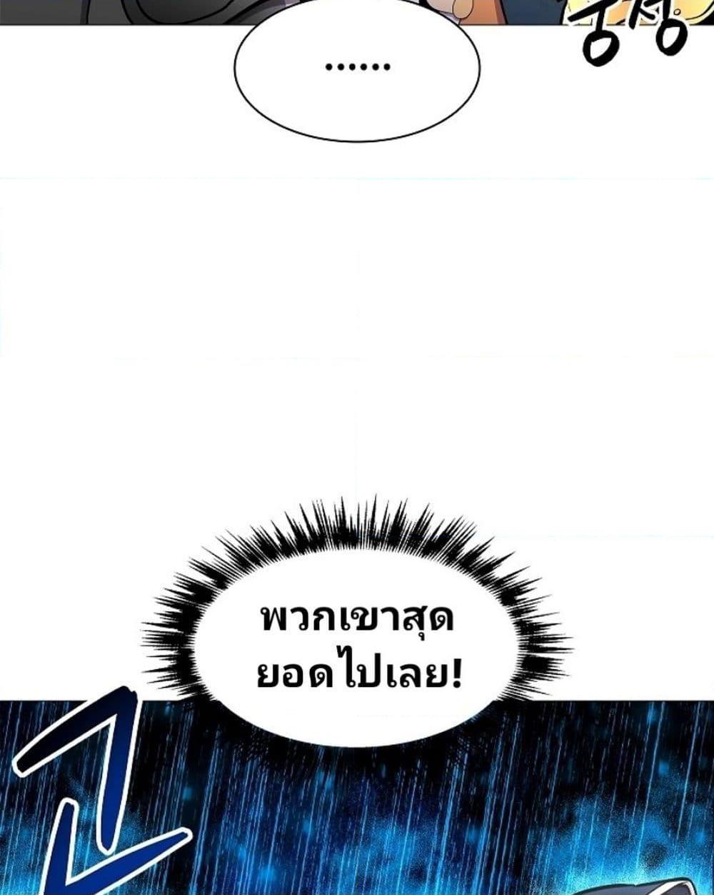 อ่านการ์ตูน Updater 10 ภาพที่ 32