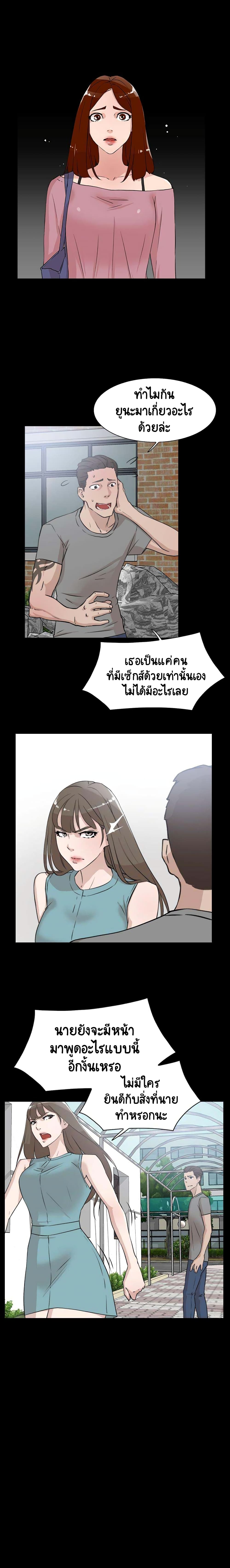 อ่านการ์ตูน Her 4 Incher 19 ภาพที่ 6