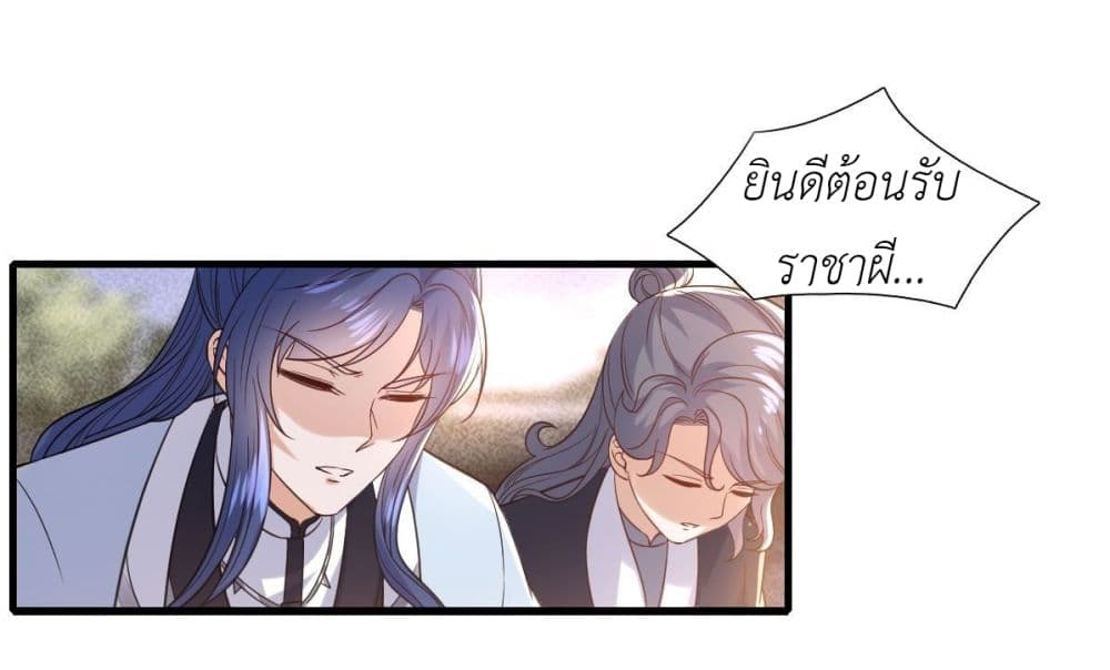 อ่านการ์ตูน Took the National Teacher as Her Husband 37 ภาพที่ 33