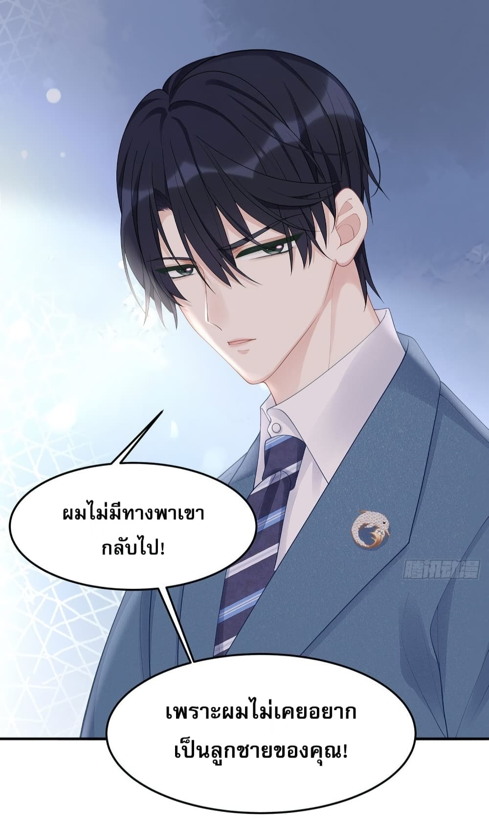 อ่านการ์ตูน Gonna Spoil You 48 ภาพที่ 12