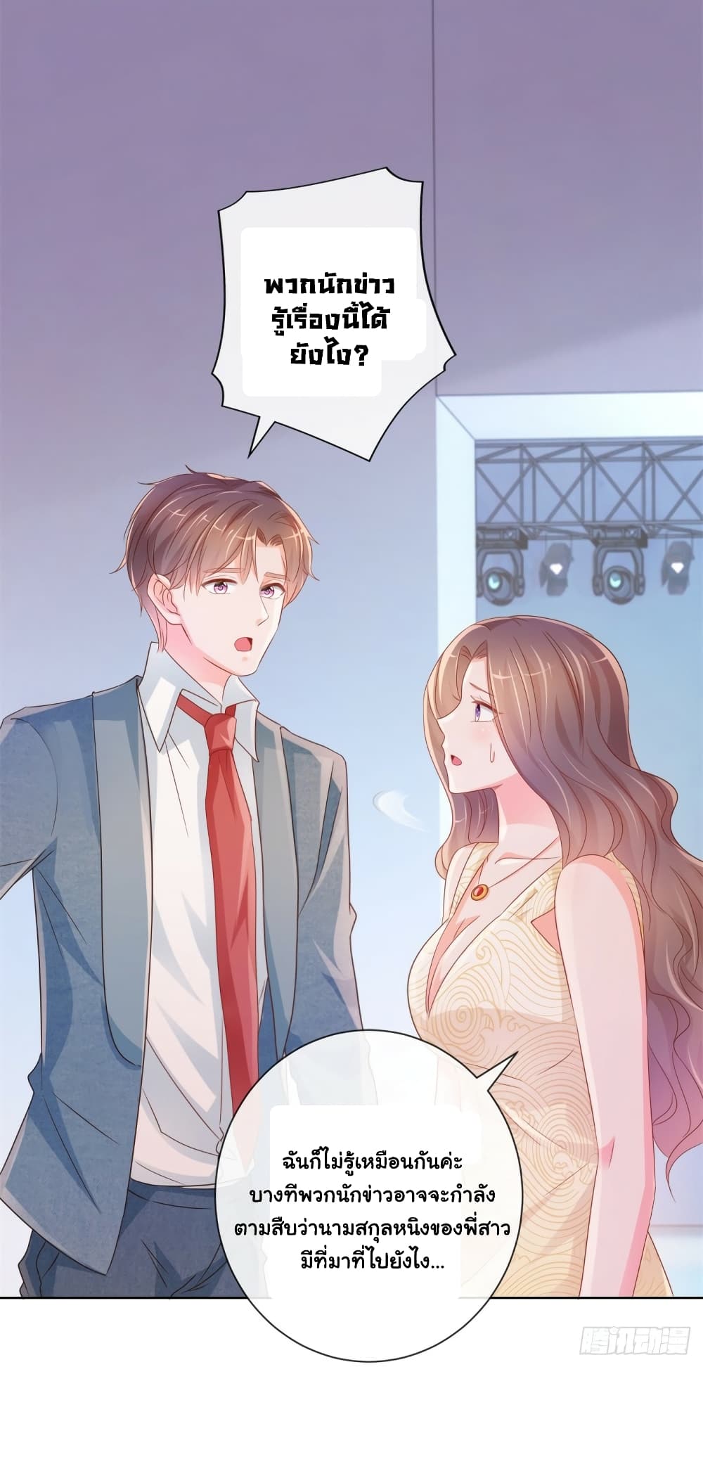 อ่านการ์ตูน The Lovely Wife And Strange Marriage 352 ภาพที่ 25