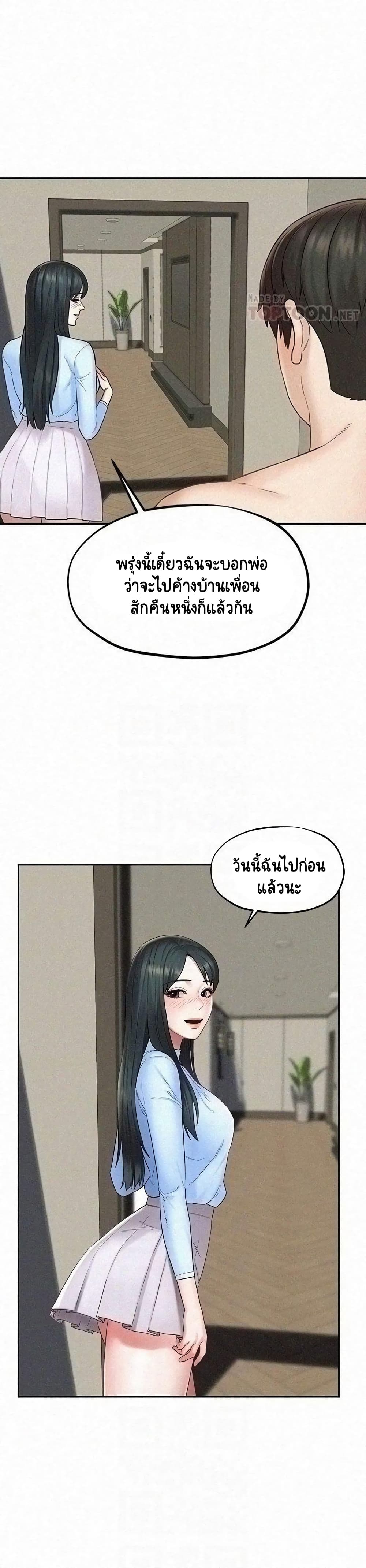 อ่านการ์ตูน Affair Travel 15 ภาพที่ 9