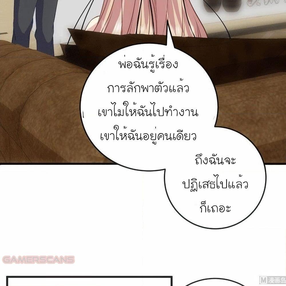 อ่านการ์ตูน My Plug-in Spirit Ring 33 ภาพที่ 14