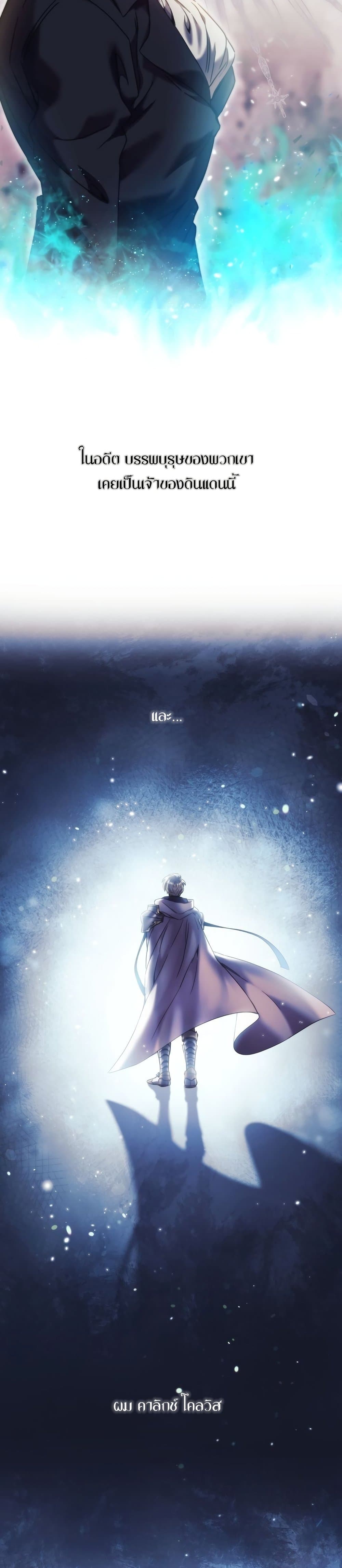 อ่านการ์ตูน The Thorn That Pierces Me 5 ภาพที่ 3