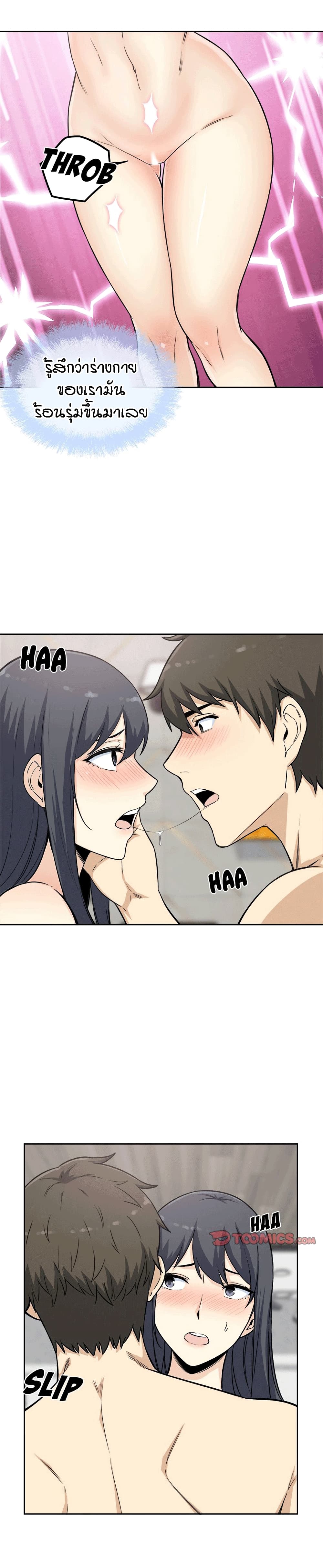 อ่านการ์ตูน Excuse me, This is my Room 58 ภาพที่ 22