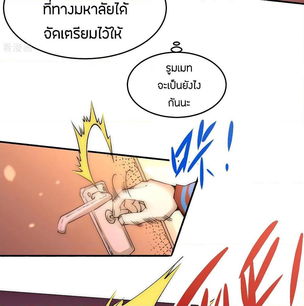 อ่านการ์ตูน God Emperor of The City 138 ภาพที่ 5