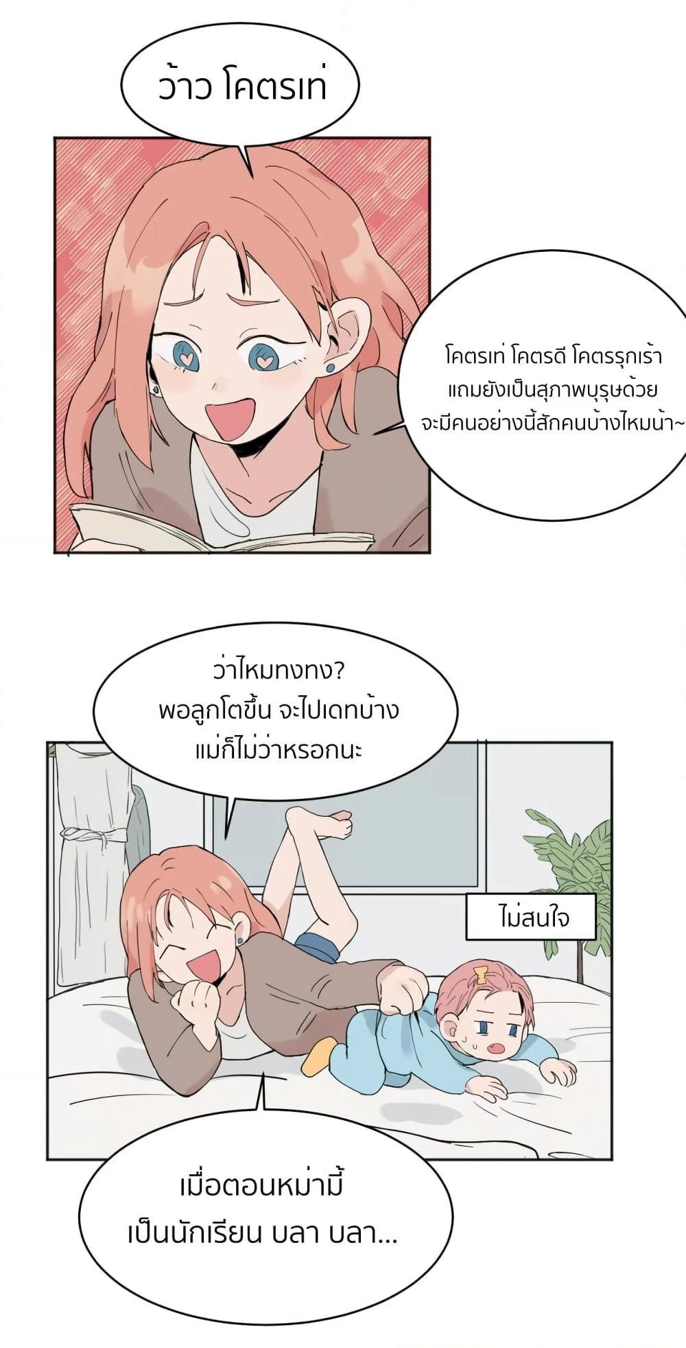 อ่านการ์ตูน That Time I Was Blackmailed By the Class’s Green Tea Bitch 4 ภาพที่ 7