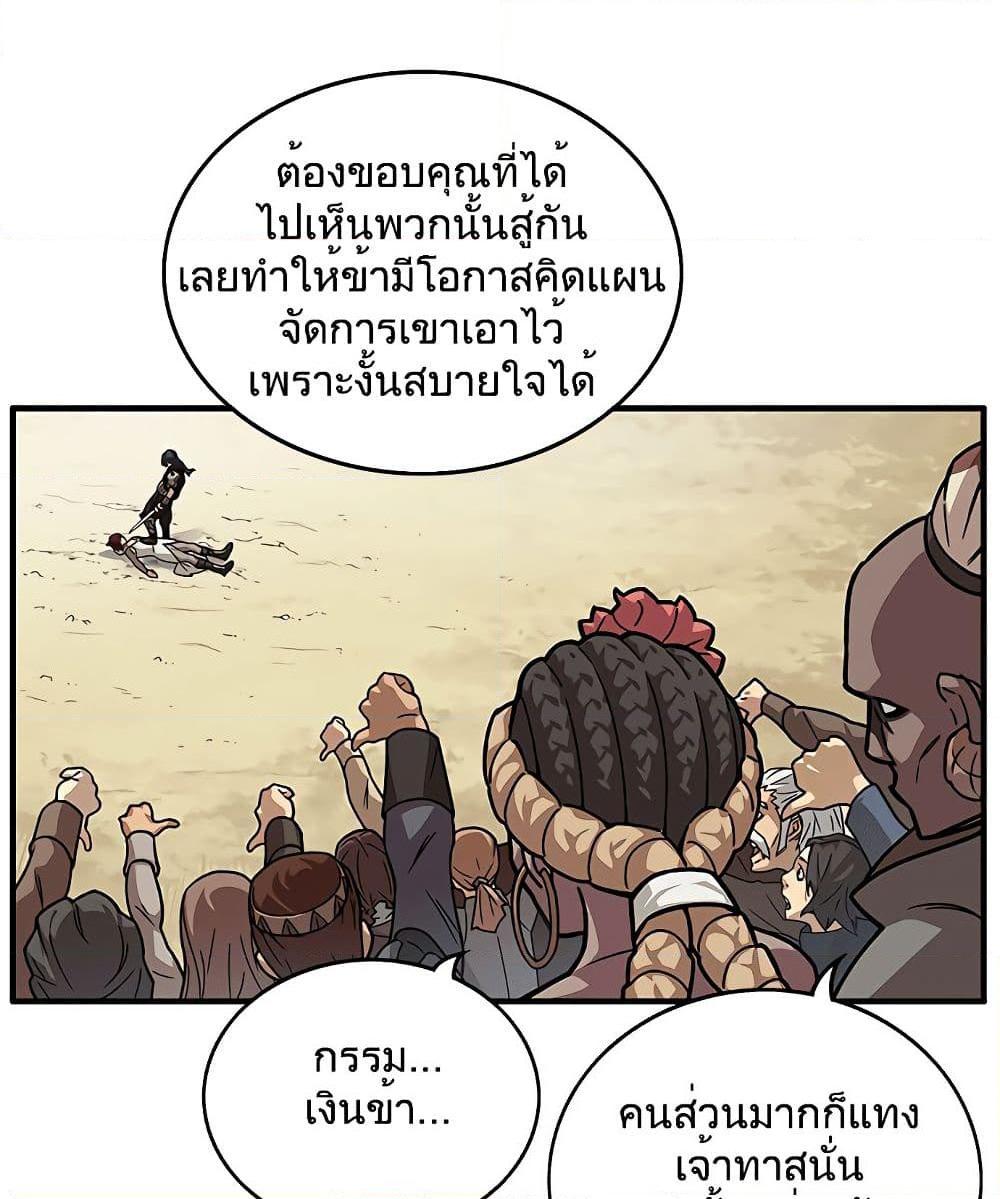 อ่านการ์ตูน Aire 5.1 ภาพที่ 44