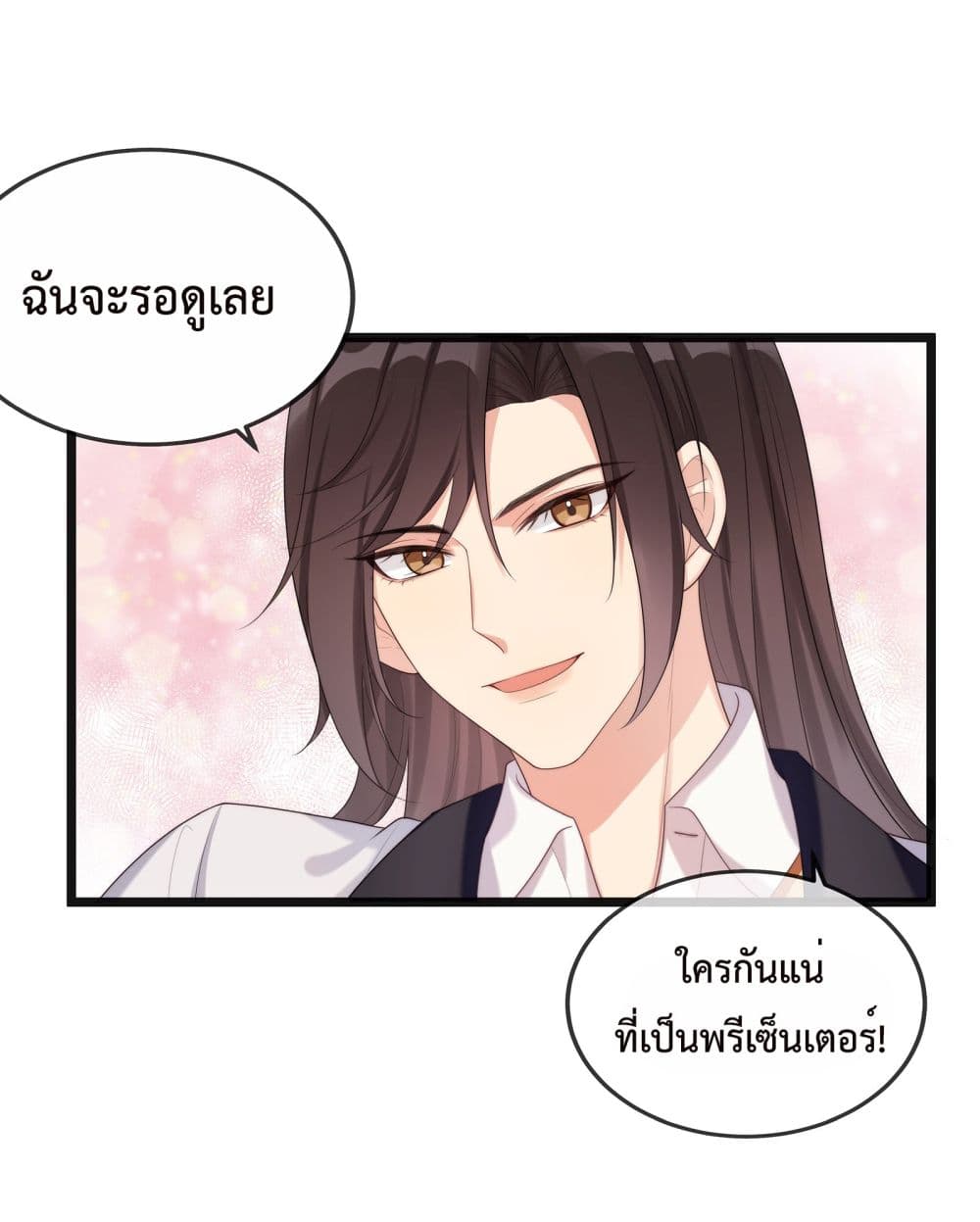 อ่านการ์ตูน After The Sunset 2 ภาพที่ 29