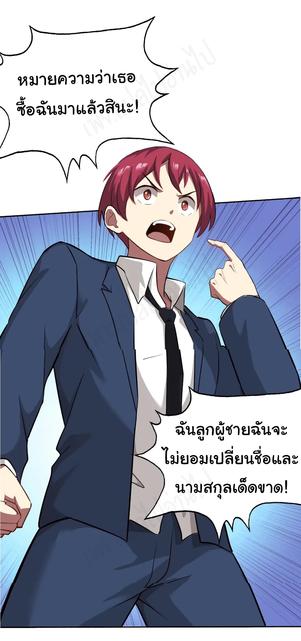 อ่านการ์ตูน My Wife is the School Director 2 ภาพที่ 25