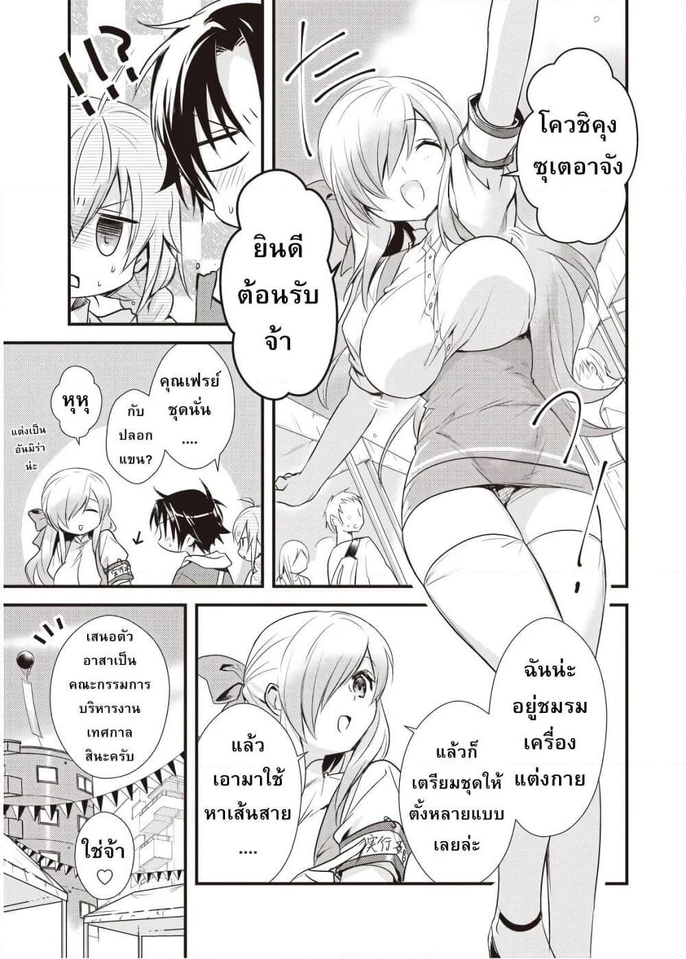 อ่านการ์ตูน Megami-ryou no Ryoubo-kun 13 ภาพที่ 5