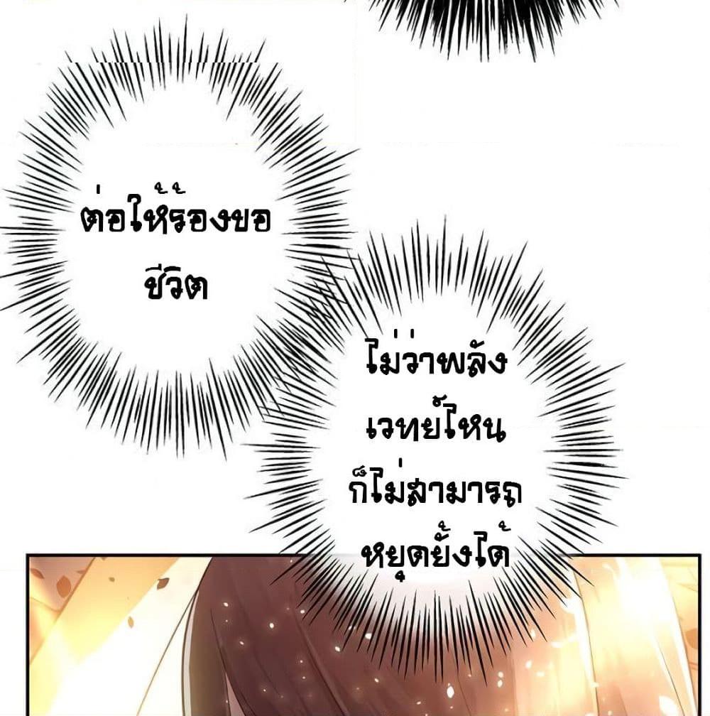 อ่านการ์ตูน The God of “Game of God” 34 ภาพที่ 12