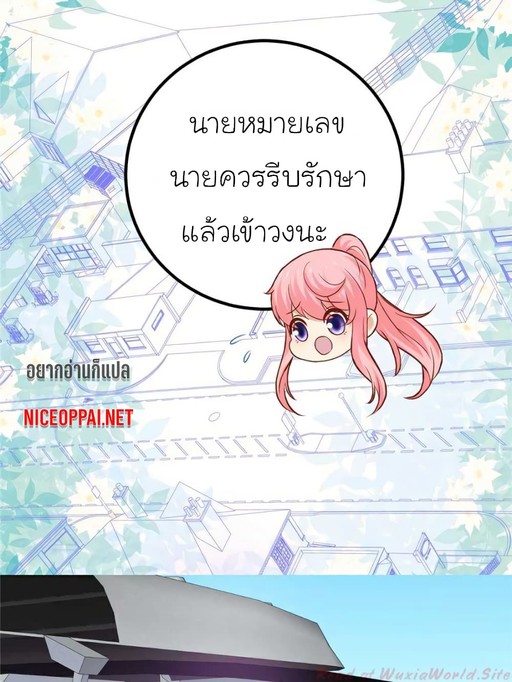 อ่านการ์ตูน My Beautiful Time with You 110 ภาพที่ 51