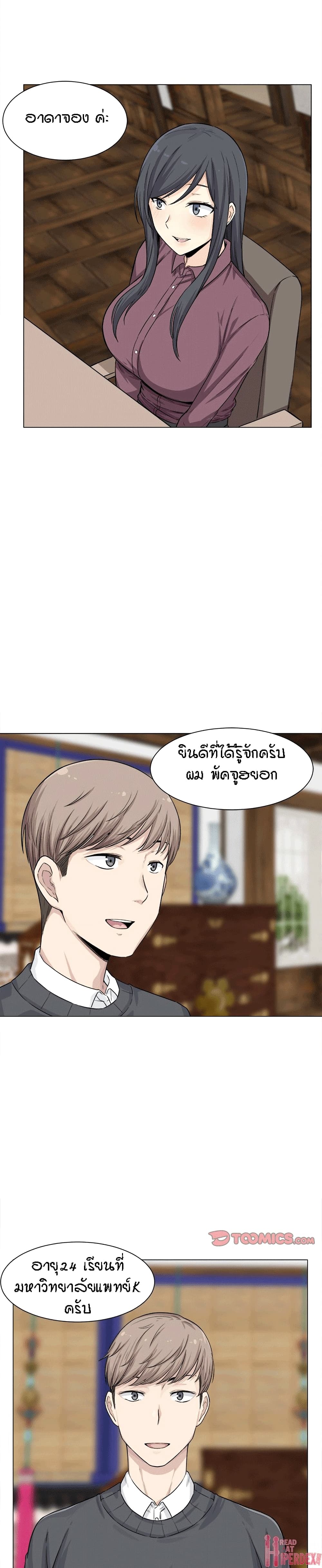 อ่านการ์ตูน Excuse me, This is my Room 20 ภาพที่ 4