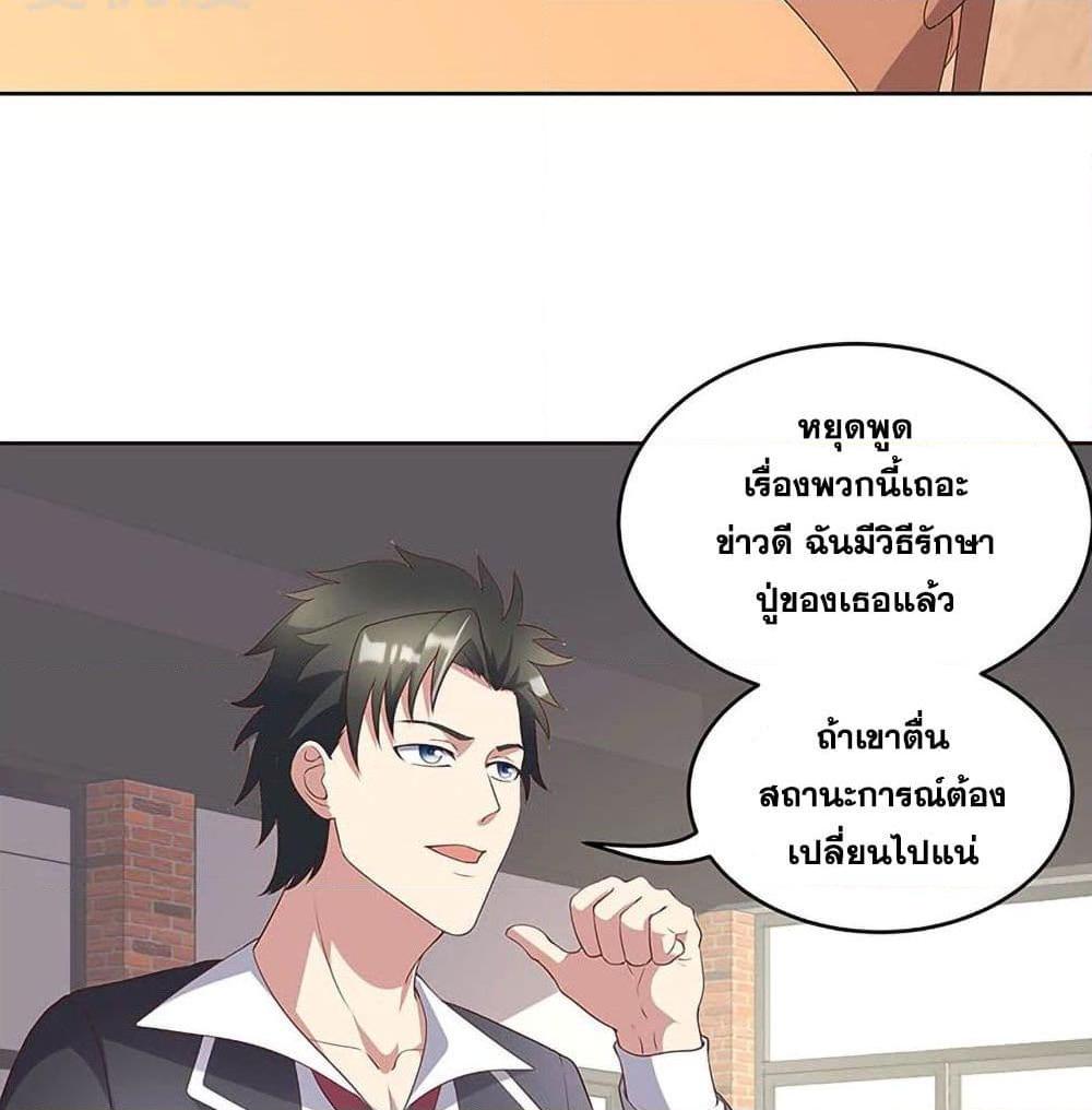 อ่านการ์ตูน The Super Doctor From 2089 147 ภาพที่ 22