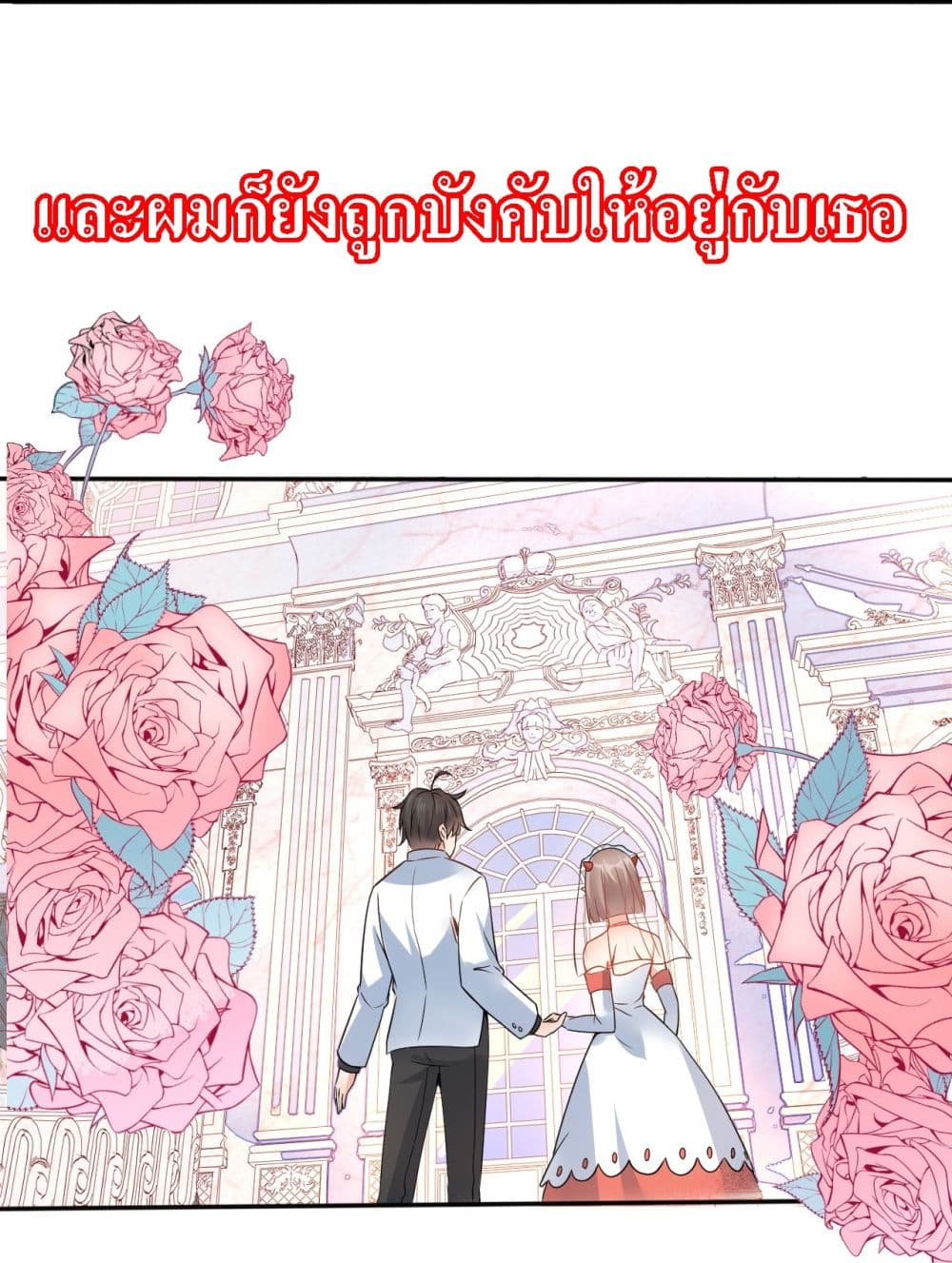 อ่านการ์ตูน I’m the Son-in-law of the Dragon King 0 ภาพที่ 12