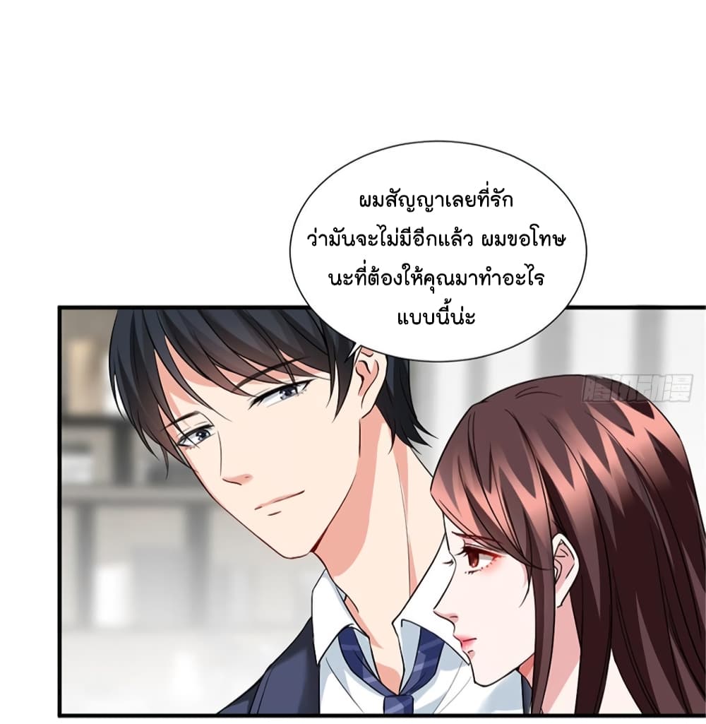 อ่านการ์ตูน Trial Marriage Husband: Need to Work Hard 6 ภาพที่ 22