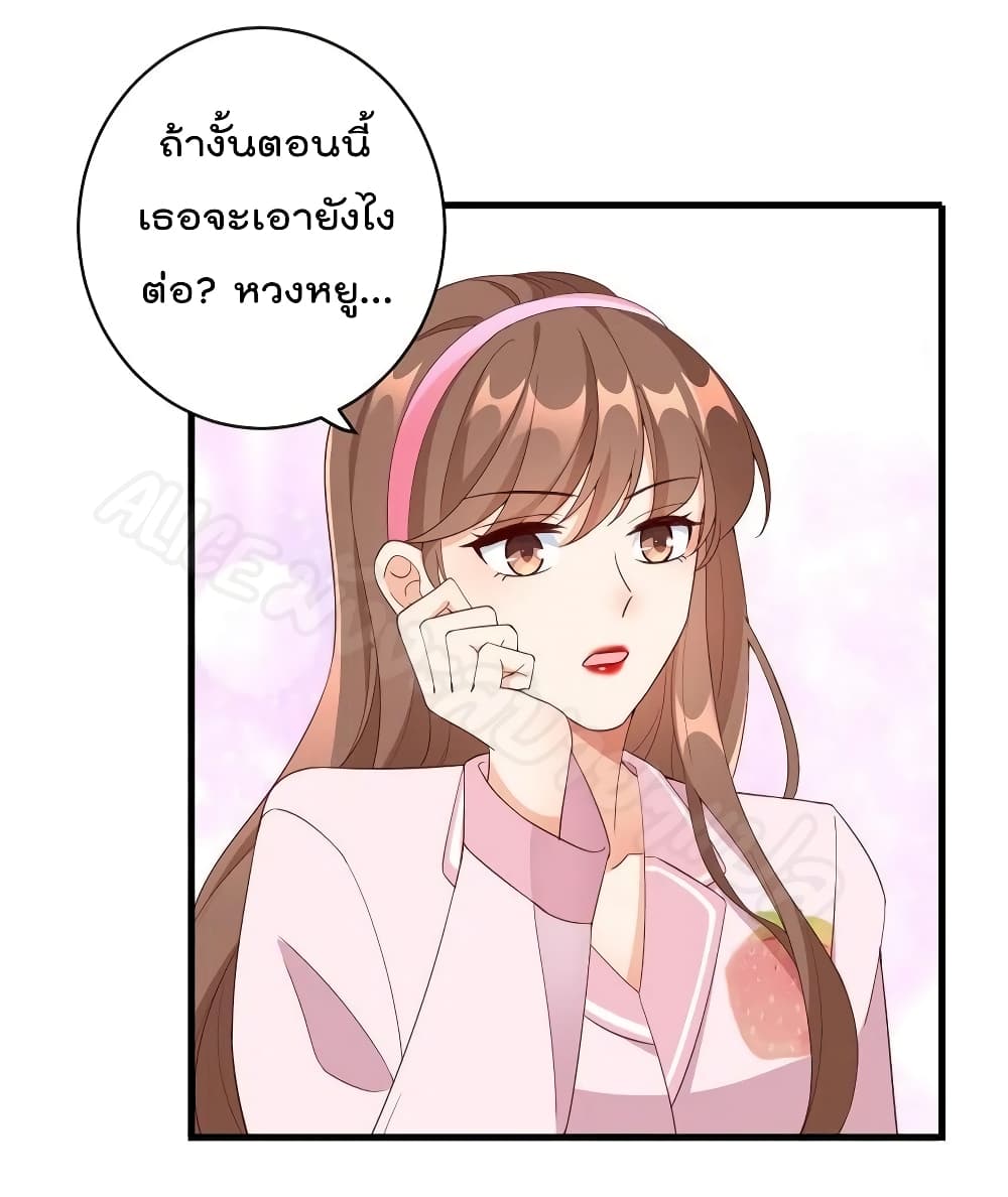 อ่านการ์ตูน Breakup Progress 99% 41 ภาพที่ 16