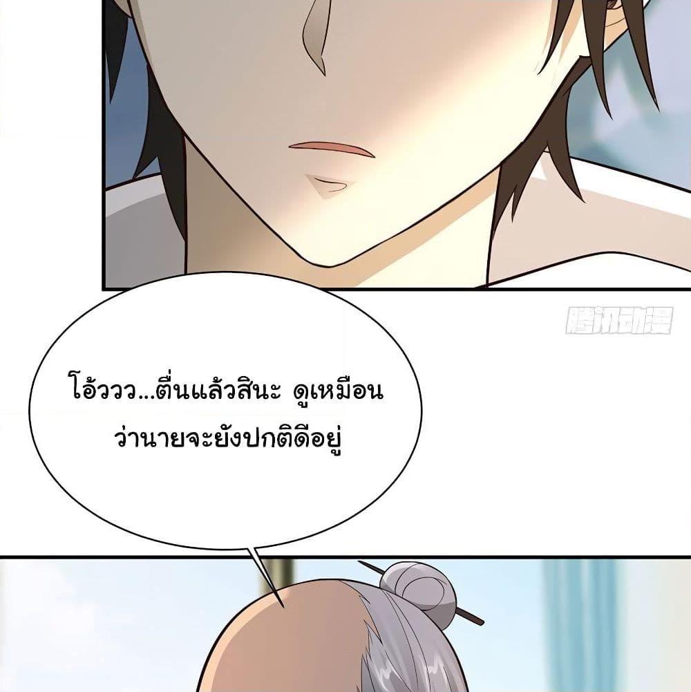 อ่านการ์ตูน Don’t Mess With Me, Miss 40 ภาพที่ 27