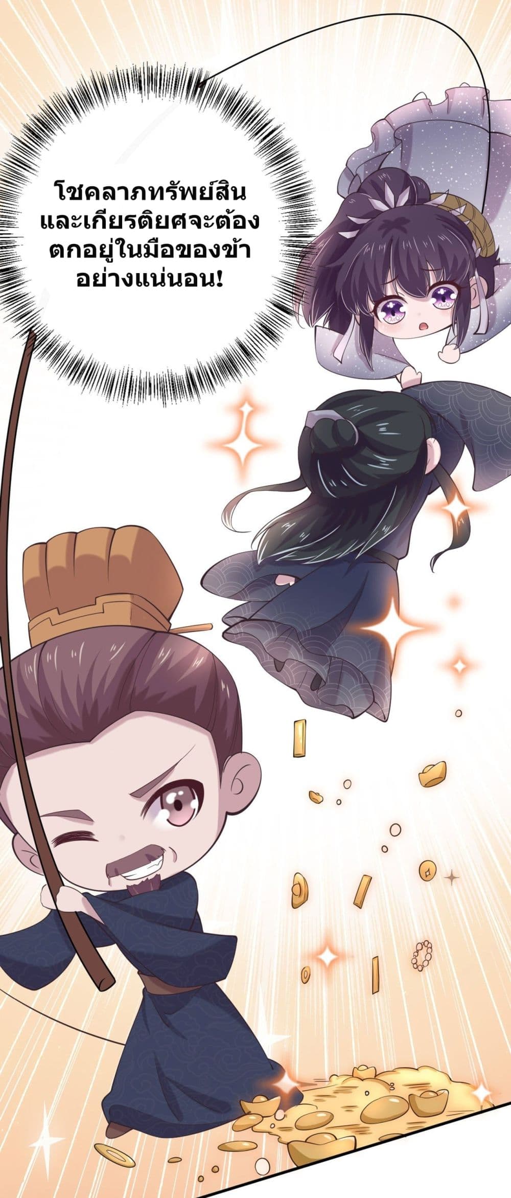 อ่านการ์ตูน Feng Yuxie King 20 ภาพที่ 18