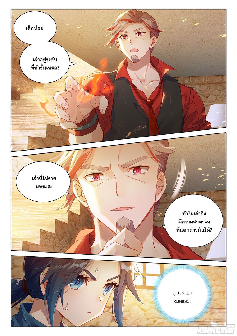 อ่านการ์ตูน Douluo Dalu 5 – Rebirth of Tang San 20 ภาพที่ 10