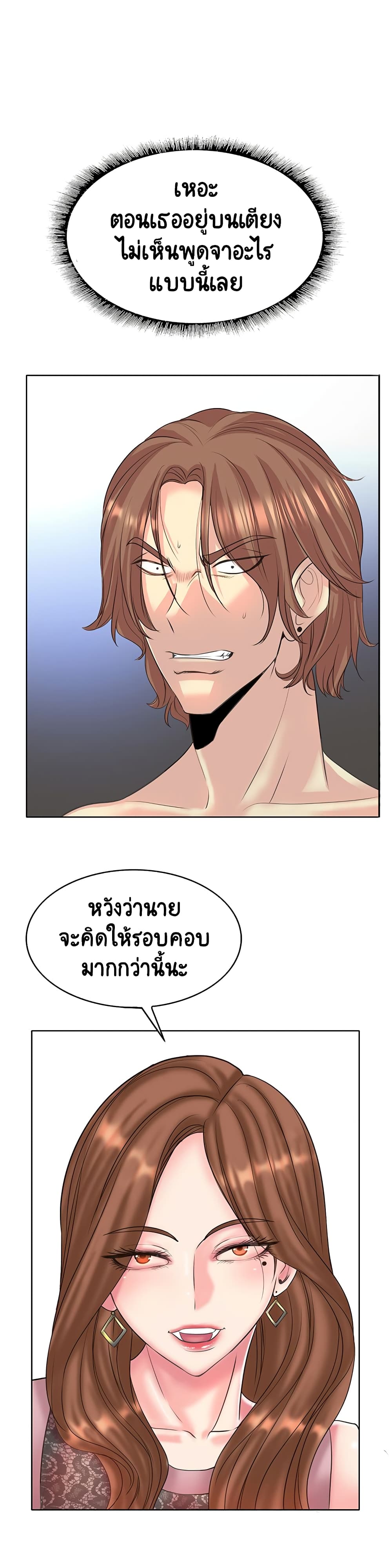 อ่านการ์ตูน Hole In One 15 ภาพที่ 14