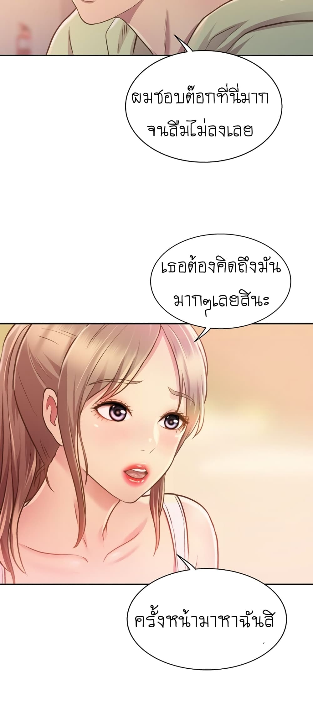 อ่านการ์ตูน Noona’s Taste 1 ภาพที่ 123