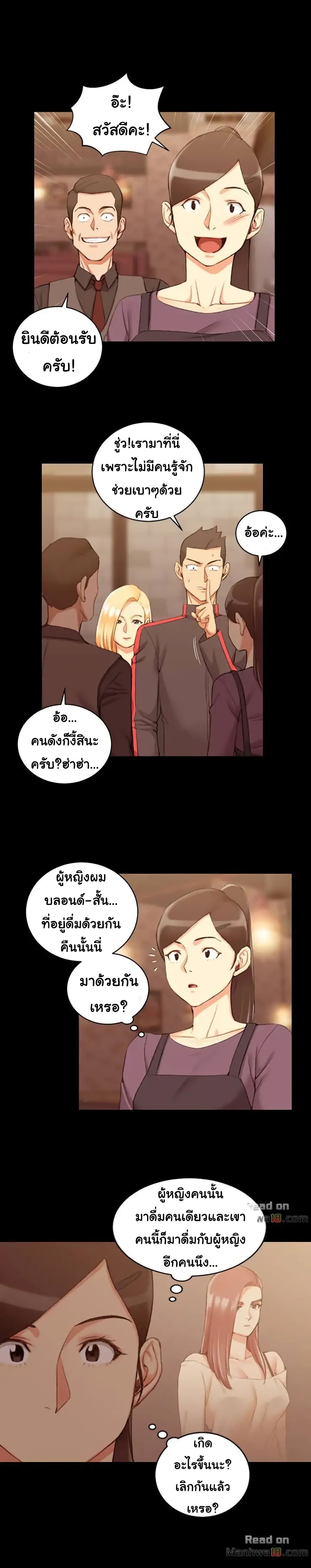 อ่านการ์ตูน His Place 32 ภาพที่ 19