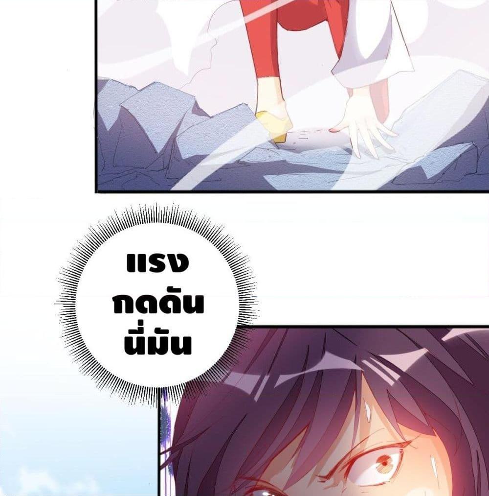 อ่านการ์ตูน Tianjie Agent 94 ภาพที่ 54