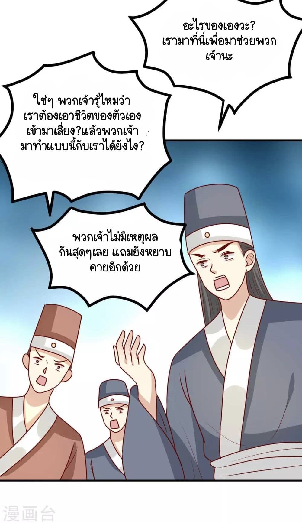 อ่านการ์ตูน Your Highness, I gotta see My Figured 172 ภาพที่ 15