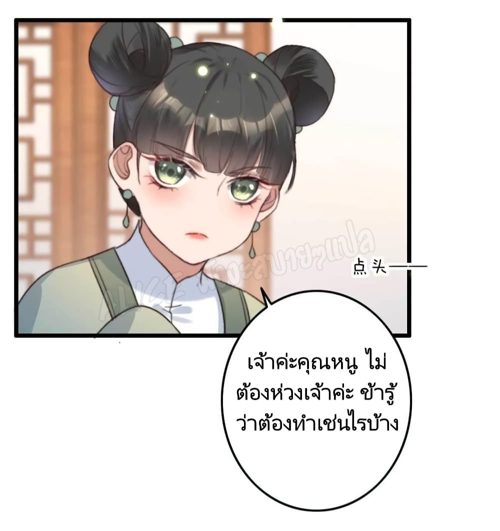 อ่านการ์ตูน The Story of The Scumbag Abuse by The Agent Queen 7 ภาพที่ 16