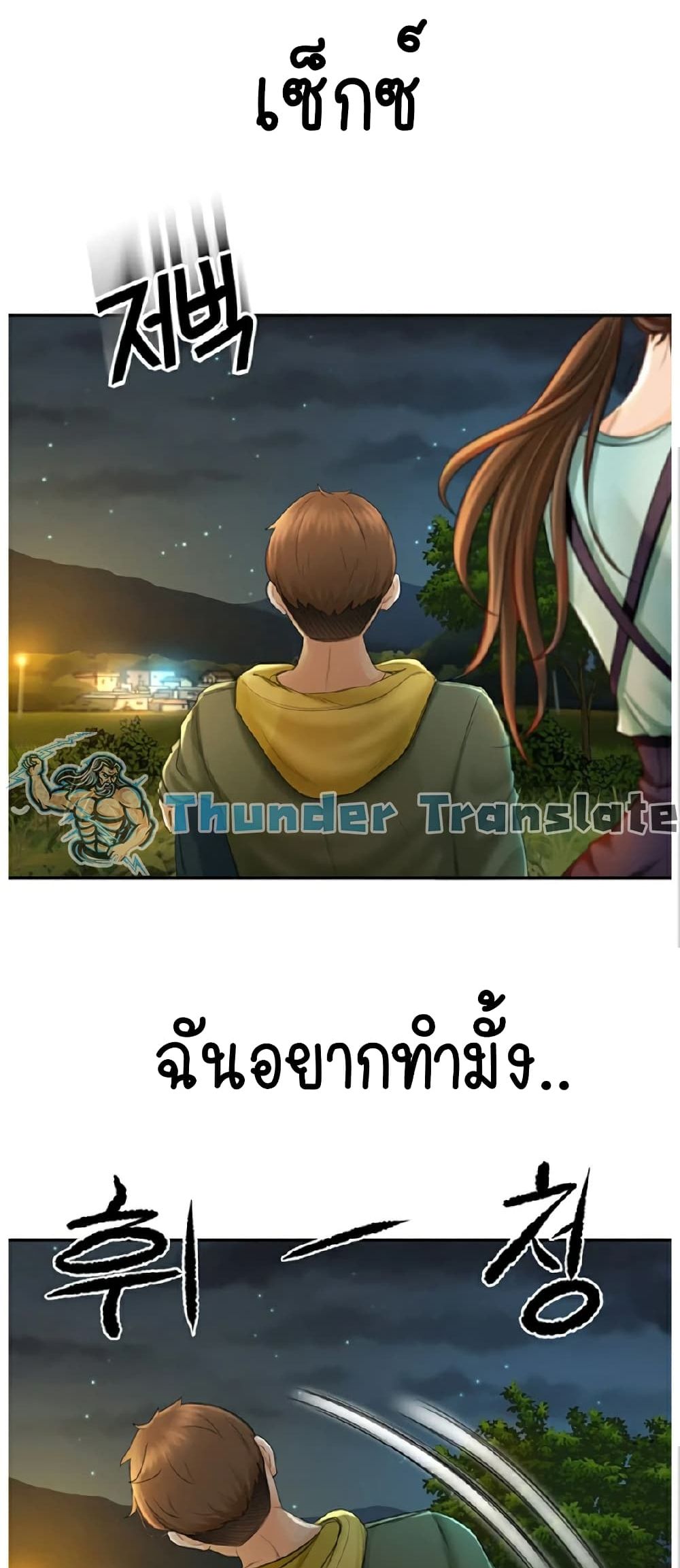 อ่านการ์ตูน The Little Master 1 ภาพที่ 92