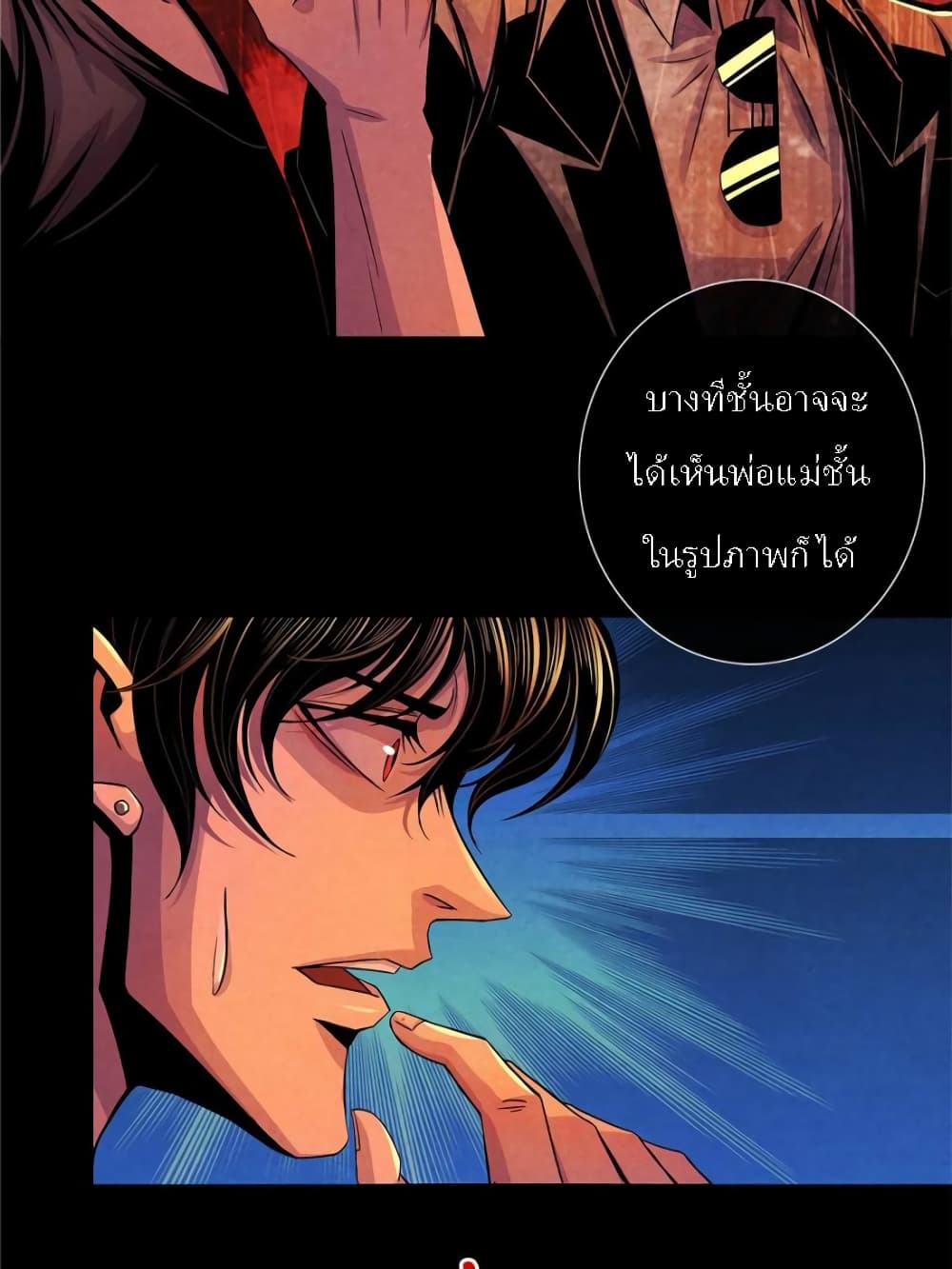 อ่านการ์ตูน Dr.Don 37 ภาพที่ 17