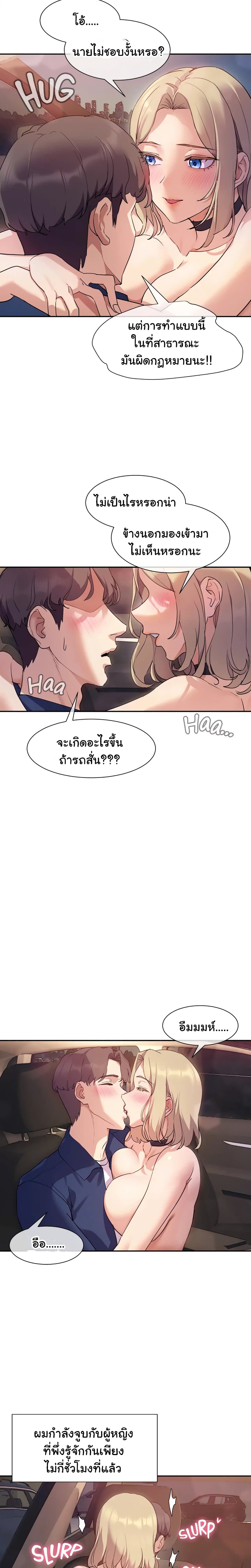 อ่านการ์ตูน Are You Writing Like This? 9 ภาพที่ 6